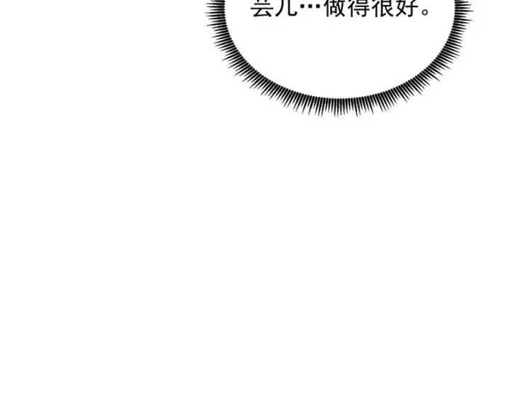 《SSS级超越常理的圣骑士》第153话图125