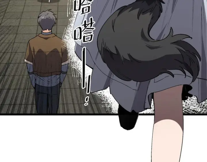 《SSS级超越常理的圣骑士》第153话图128