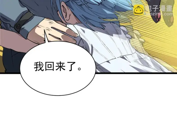 《SSS级超越常理的圣骑士》第153话图131