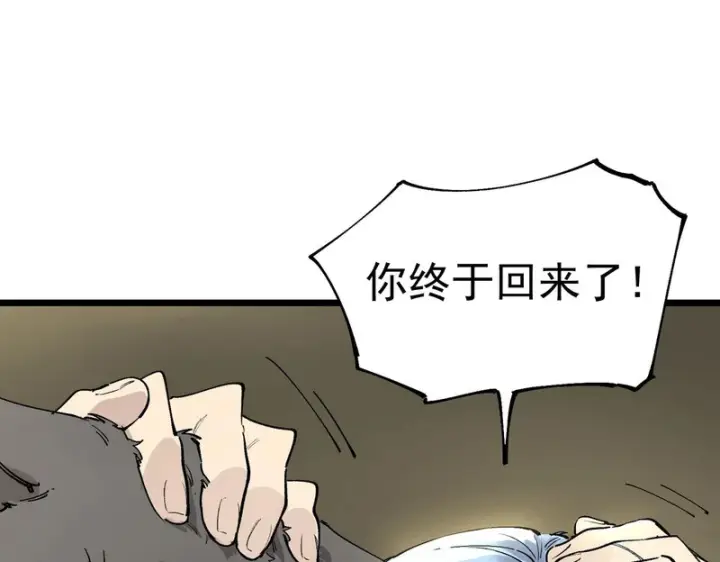 《SSS级超越常理的圣骑士》第153话图133