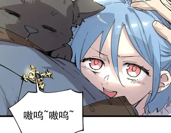 《SSS级超越常理的圣骑士》第153话图134