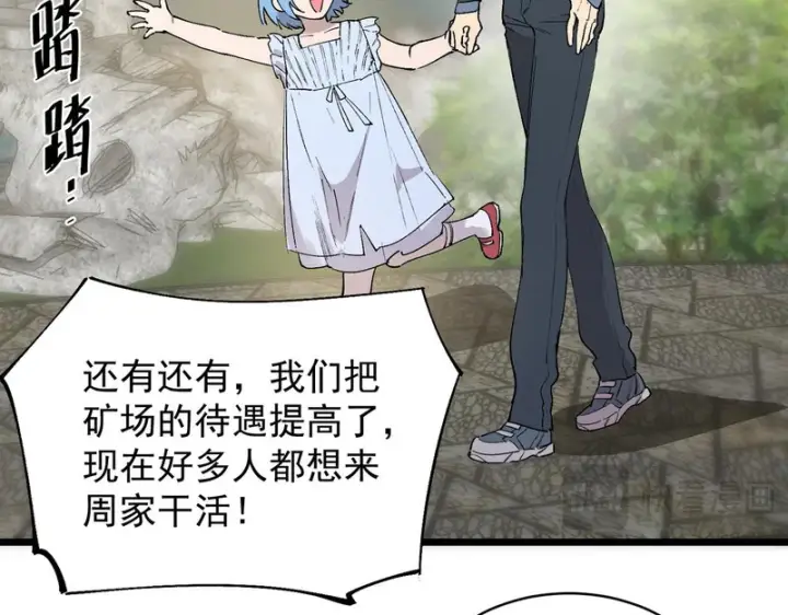 《SSS级超越常理的圣骑士》第153话图137