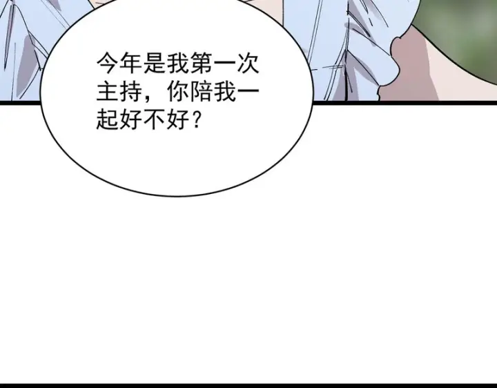 《SSS级超越常理的圣骑士》第153话图140