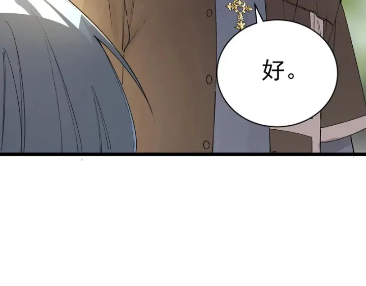 《SSS级超越常理的圣骑士》第153话图142