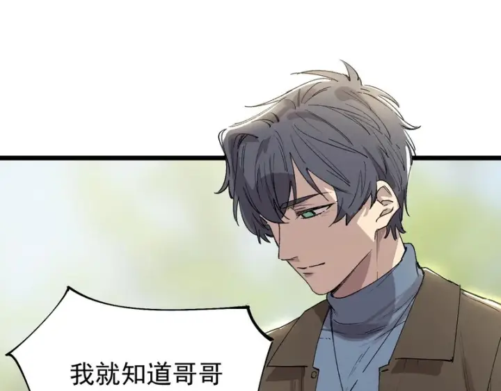 《SSS级超越常理的圣骑士》第153话图143