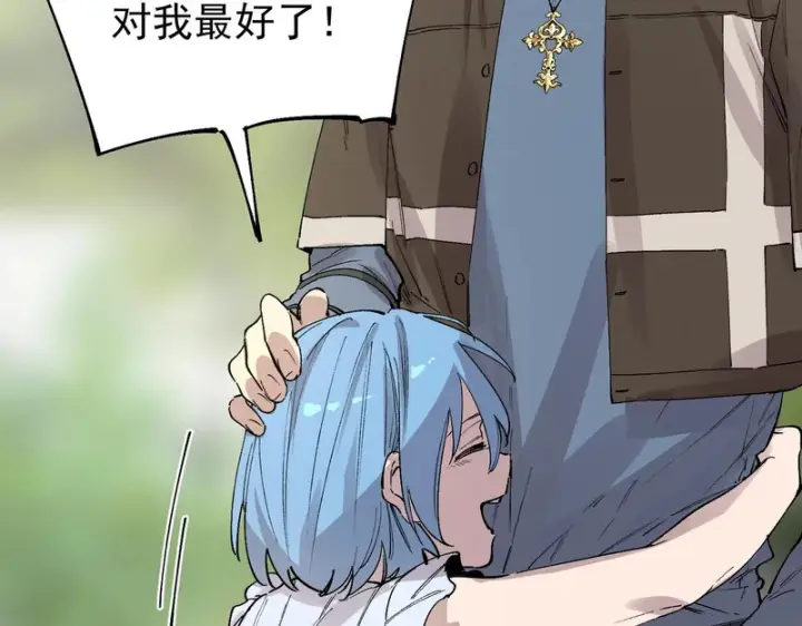 《SSS级超越常理的圣骑士》第153话图144