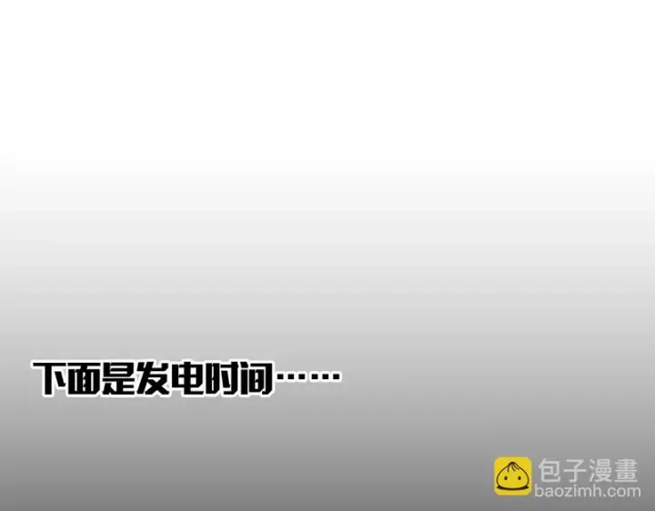 《SSS级超越常理的圣骑士》第153话图147