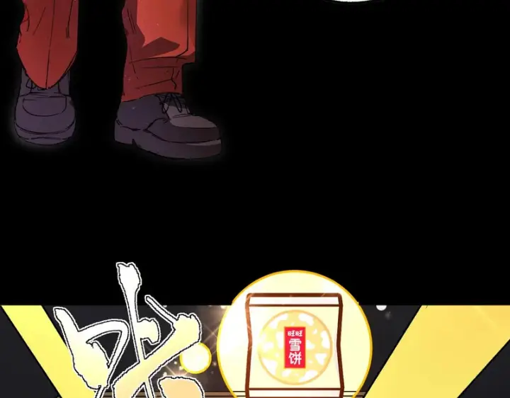《SSS级超越常理的圣骑士》第153话图152