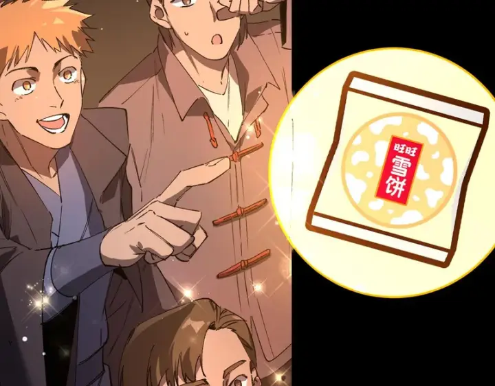 《SSS级超越常理的圣骑士》第153话图156