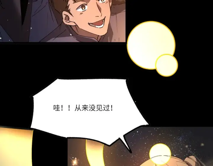 《SSS级超越常理的圣骑士》第153话图157