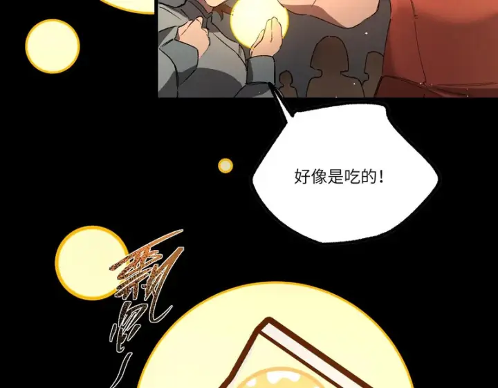 《SSS级超越常理的圣骑士》第153话图159