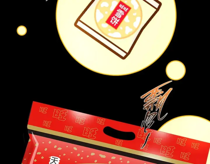 《SSS级超越常理的圣骑士》第153话图160