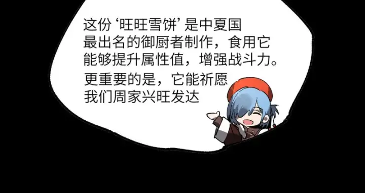 《SSS级超越常理的圣骑士》第153话图162