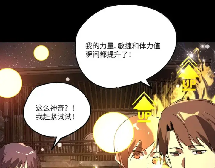 《SSS级超越常理的圣骑士》第153话图163