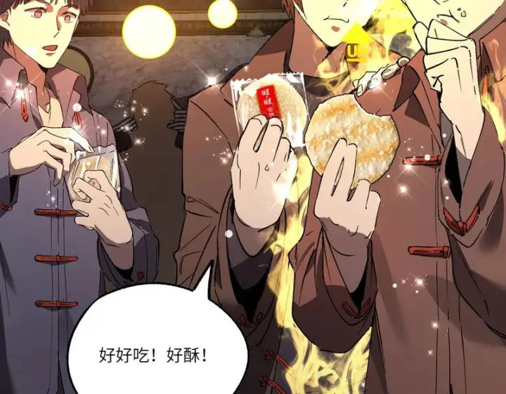《SSS级超越常理的圣骑士》第153话图164
