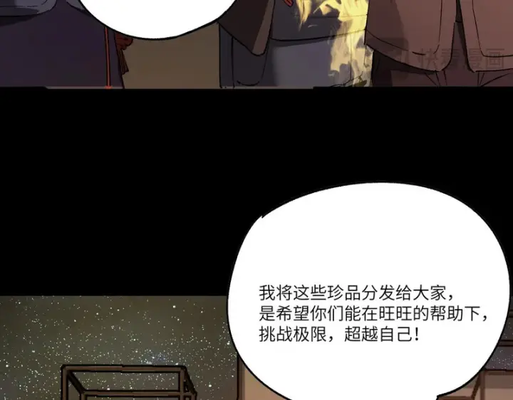 《SSS级超越常理的圣骑士》第153话图165