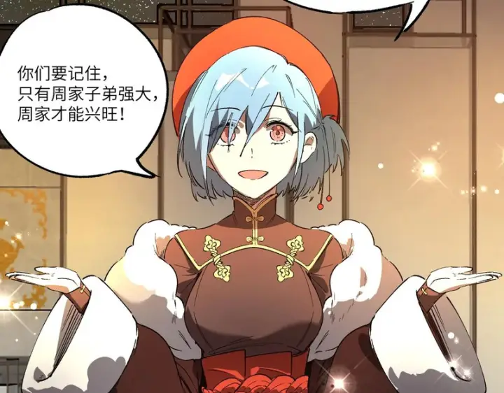 《SSS级超越常理的圣骑士》第153话图166