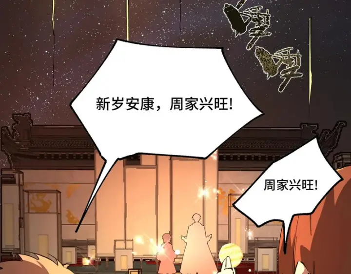 《SSS级超越常理的圣骑士》第153话图169