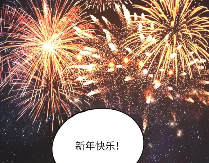 《SSS级超越常理的圣骑士》第153话图172