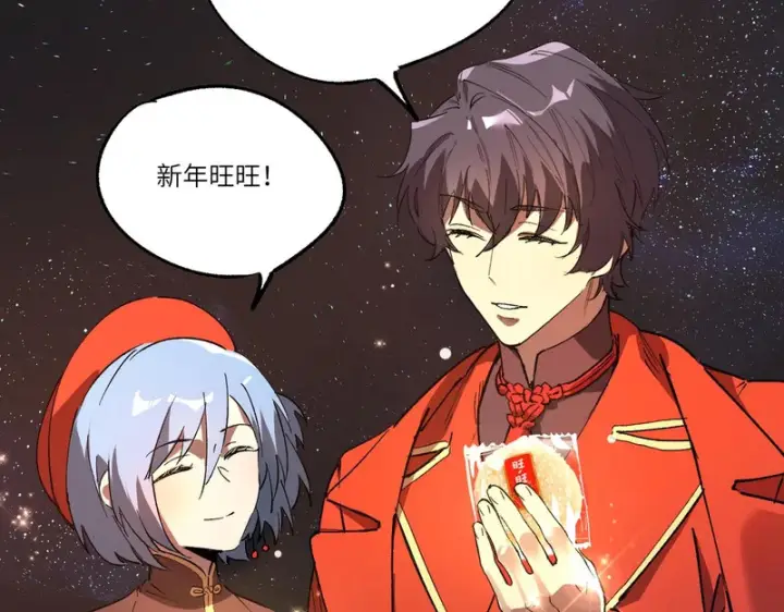 《SSS级超越常理的圣骑士》第153话图173