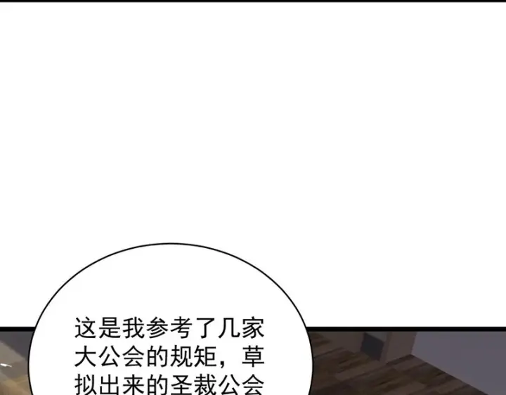 《SSS级超越常理的圣骑士》第153话图19