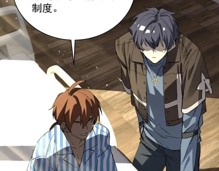 《SSS级超越常理的圣骑士》第153话图20