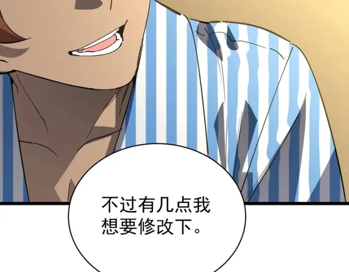 《SSS级超越常理的圣骑士》第153话图26