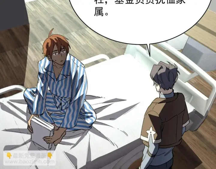 《SSS级超越常理的圣骑士》第153话图34
