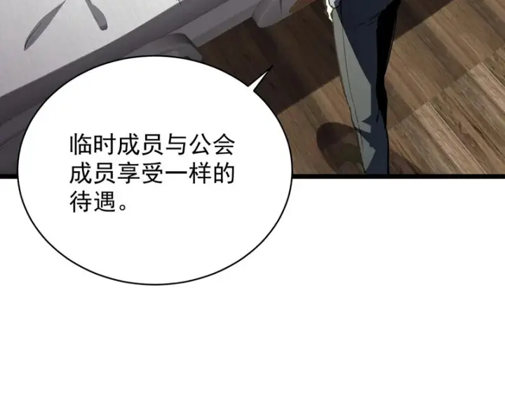 《SSS级超越常理的圣骑士》第153话图35
