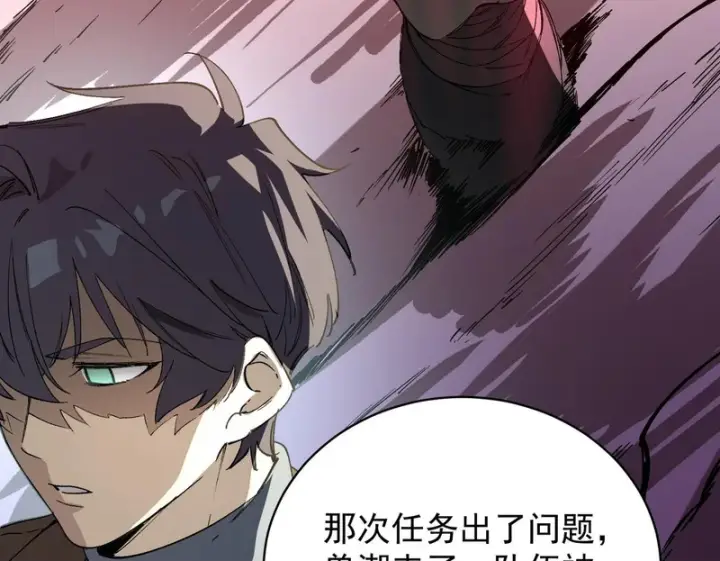 《SSS级超越常理的圣骑士》第153话图50