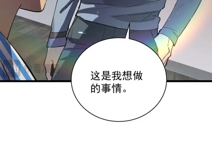 《SSS级超越常理的圣骑士》第153话图57