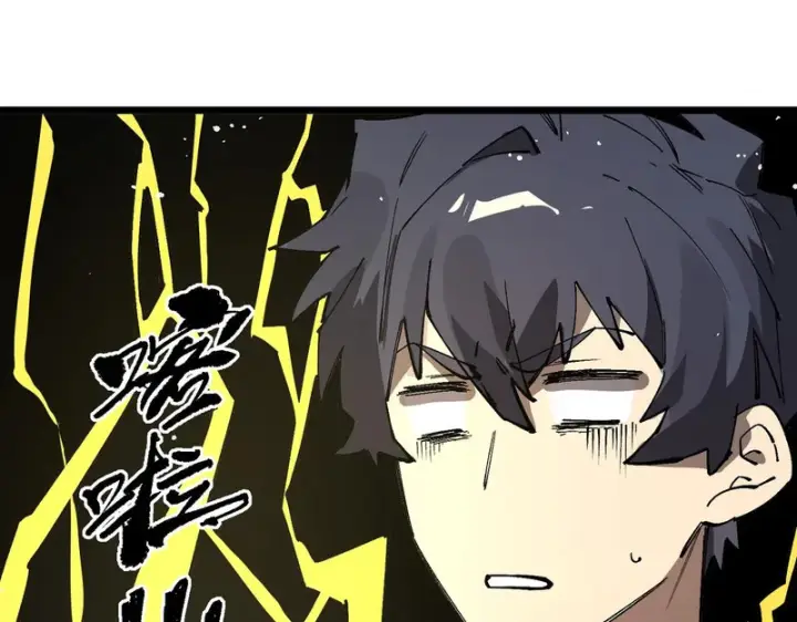 《SSS级超越常理的圣骑士》第153话图6
