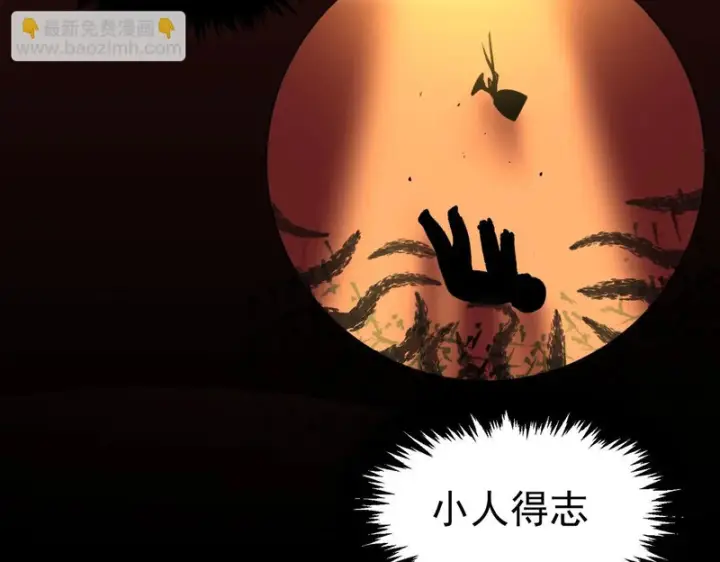 《SSS级超越常理的圣骑士》第153话图62