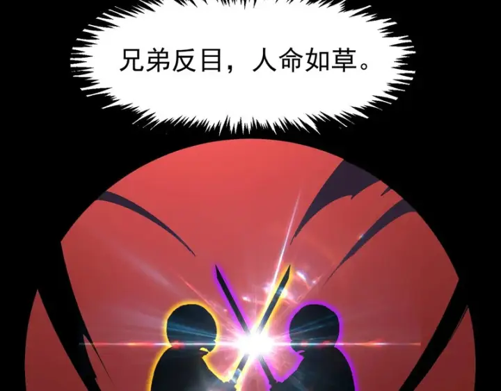 《SSS级超越常理的圣骑士》第153话图64