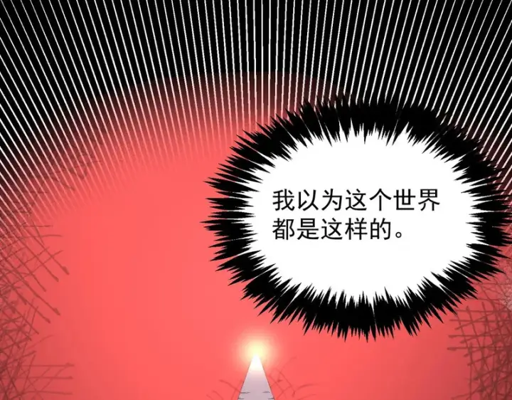 《SSS级超越常理的圣骑士》第153话图66