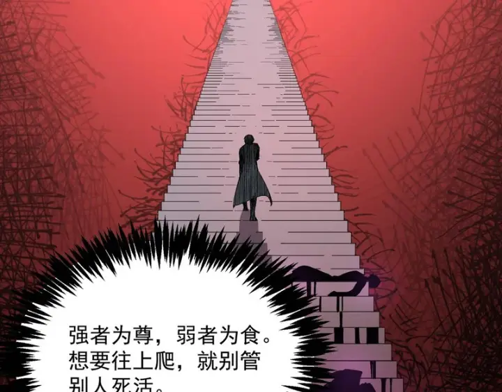 《SSS级超越常理的圣骑士》第153话图67