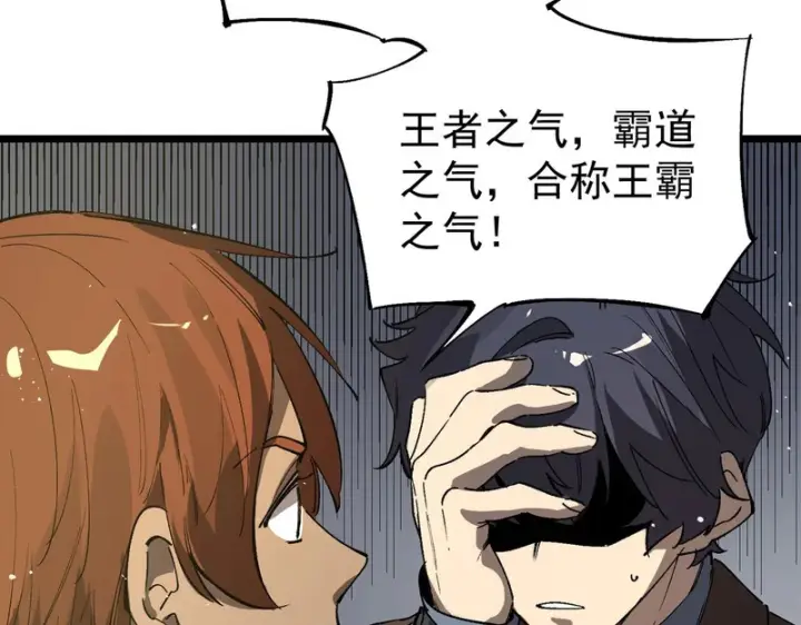 《SSS级超越常理的圣骑士》第153话图8