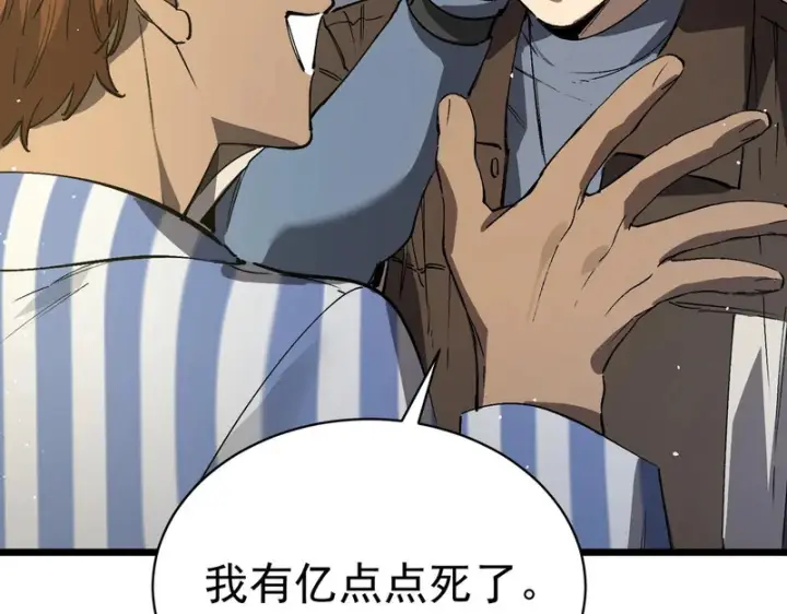 《SSS级超越常理的圣骑士》第153话图9