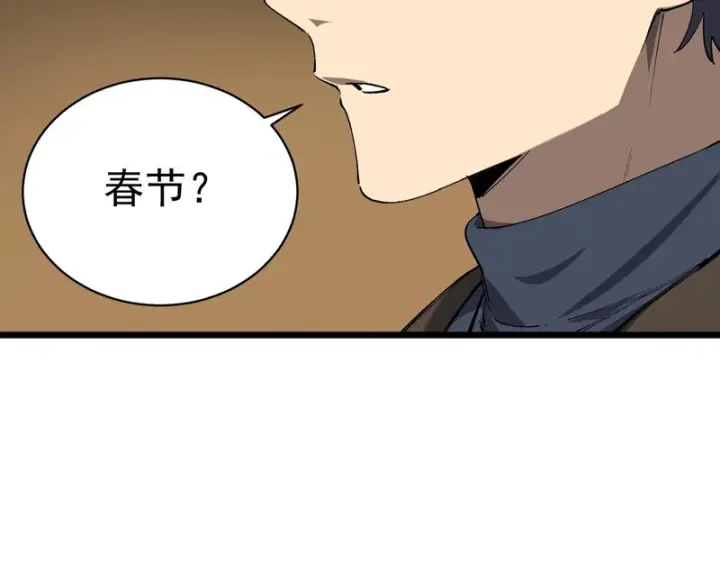 《SSS级超越常理的圣骑士》第153话图92
