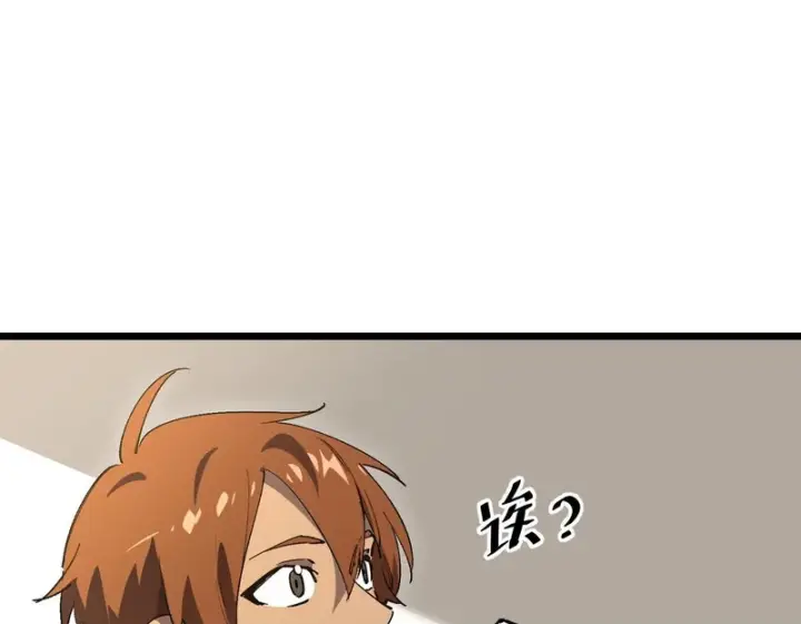 《SSS级超越常理的圣骑士》第153话图94