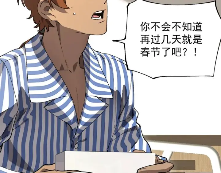 《SSS级超越常理的圣骑士》第153话图95