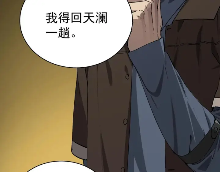 《SSS级超越常理的圣骑士》第153话图99