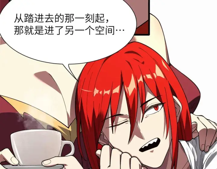 《SSS级超越常理的圣骑士》第154话图101