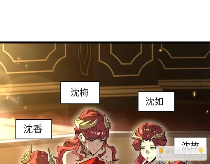 《SSS级超越常理的圣骑士》第154话图110