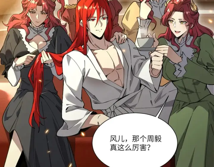 《SSS级超越常理的圣骑士》第154话图111