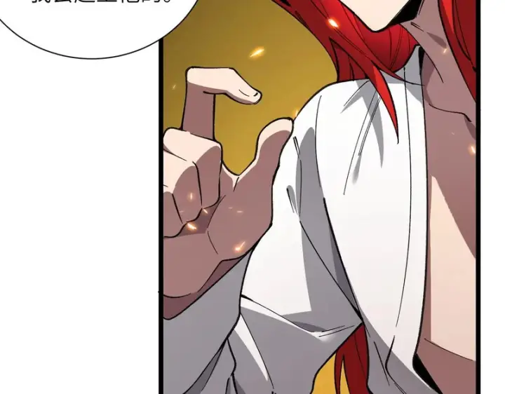 《SSS级超越常理的圣骑士》第154话图113