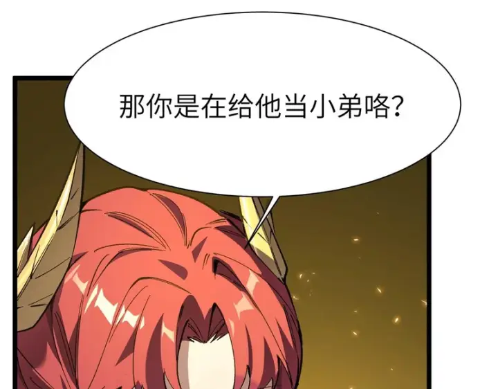 《SSS级超越常理的圣骑士》第154话图117