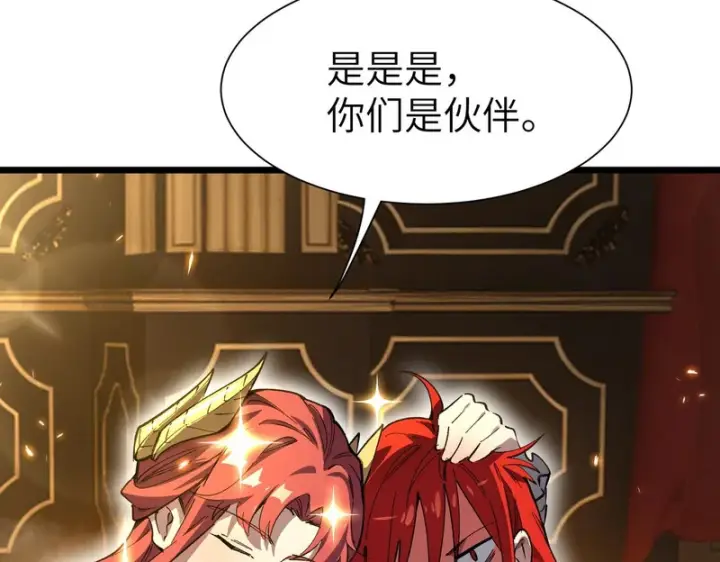 《SSS级超越常理的圣骑士》第154话图122