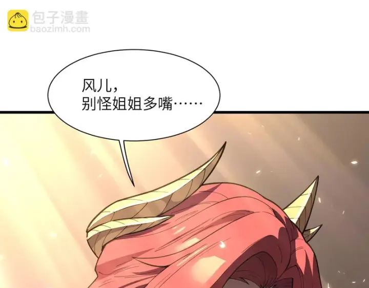 《SSS级超越常理的圣骑士》第154话图125