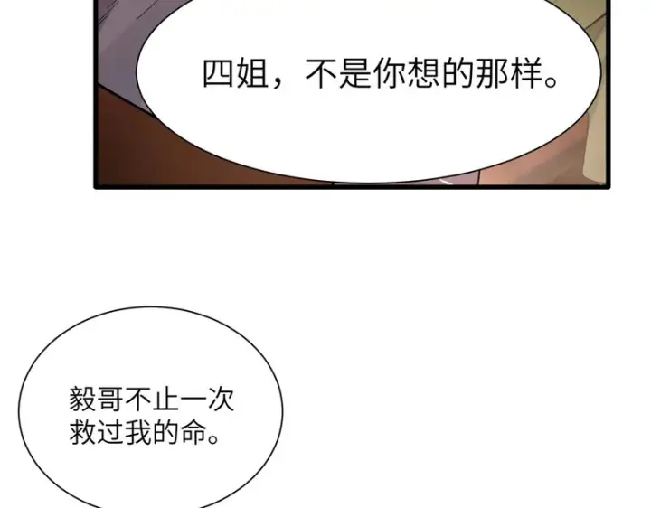 《SSS级超越常理的圣骑士》第154话图130